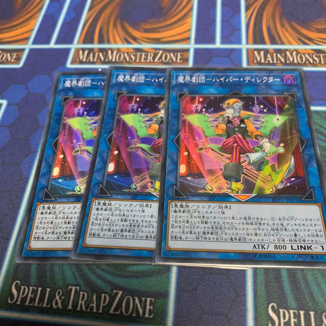 Magic World Theatre Company - Hyper Director Super Rare