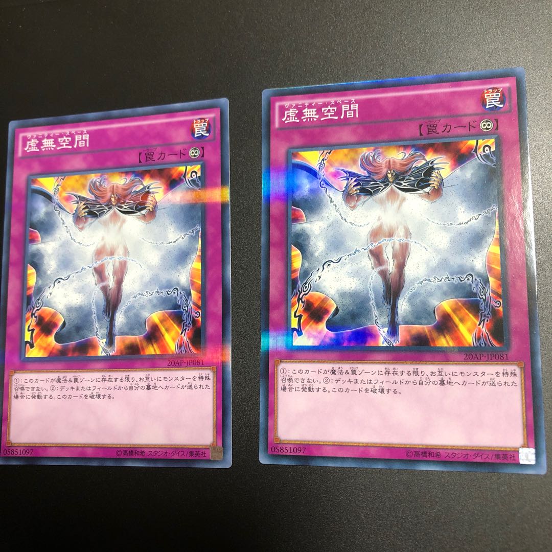 虚無空間 パラレル ノーマル 2枚