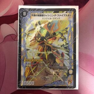 時空の幸運ファイブスター|天運の覚醒者ライトニング・ファイブスター