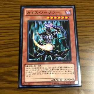 カオス・ソーサラー ノーマル