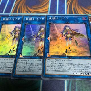 星鍵士リイヴ スーパーレア