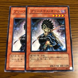 プリーステス・オーム ノーマル