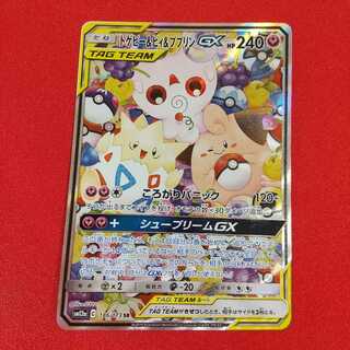 トゲピー&ピィ&ププリンGX SA