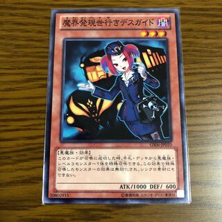 Tour Guide From the Underworld Normal