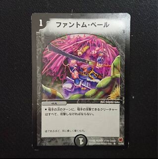 ファントム・ベール