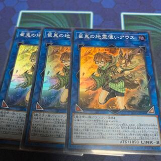 崔嵬の地霊使いアウス スーパーレア