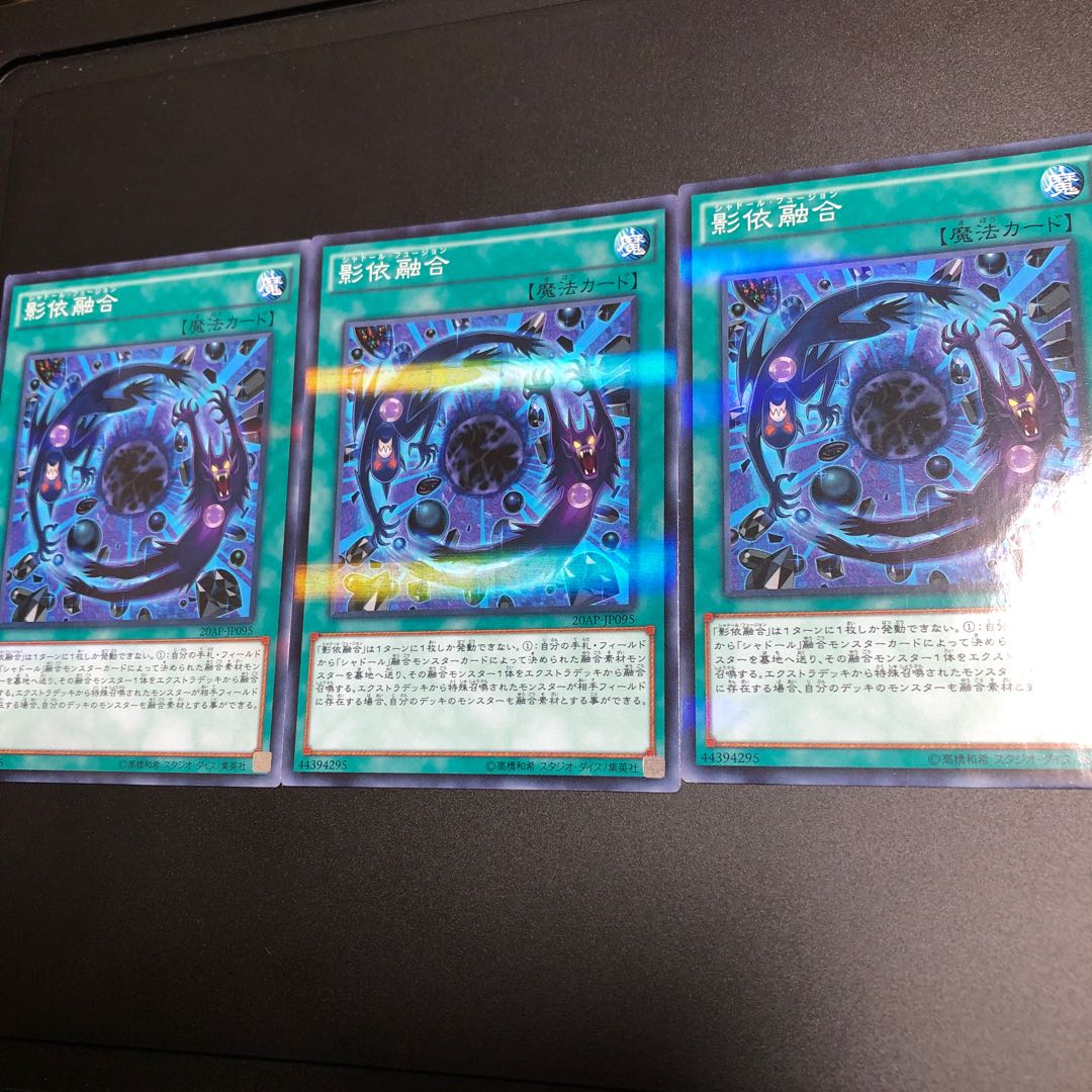 影依融合 パラレル ノーマル 3枚