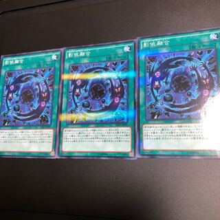 影依融合 パラレル ノーマル 3枚