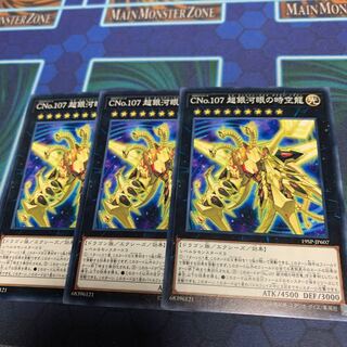 Number C107: Neo Galaxy-Eyes Tachyon Dragon Normal