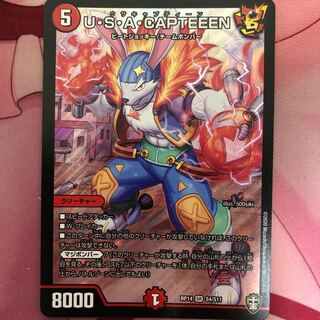 U.S.A. CAPTEEEN