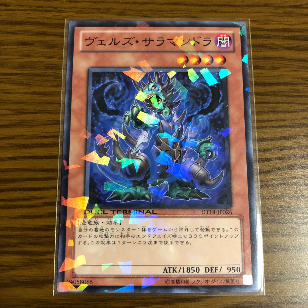 Evilswarm Salamandra Normal