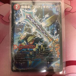 無敵剣 プロト・ギガハート|最強龍 オウギンガ・ゼロ