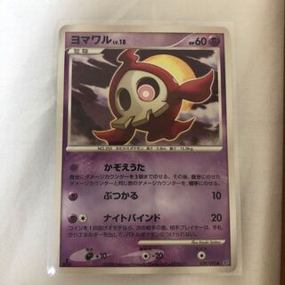 Duskull Different colors
