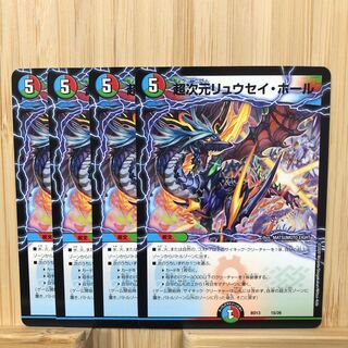 Psychic dimension Ryusei Hall