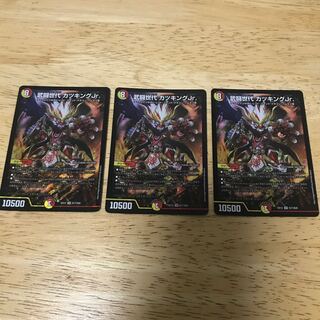 武闘世代 カツキングJr.