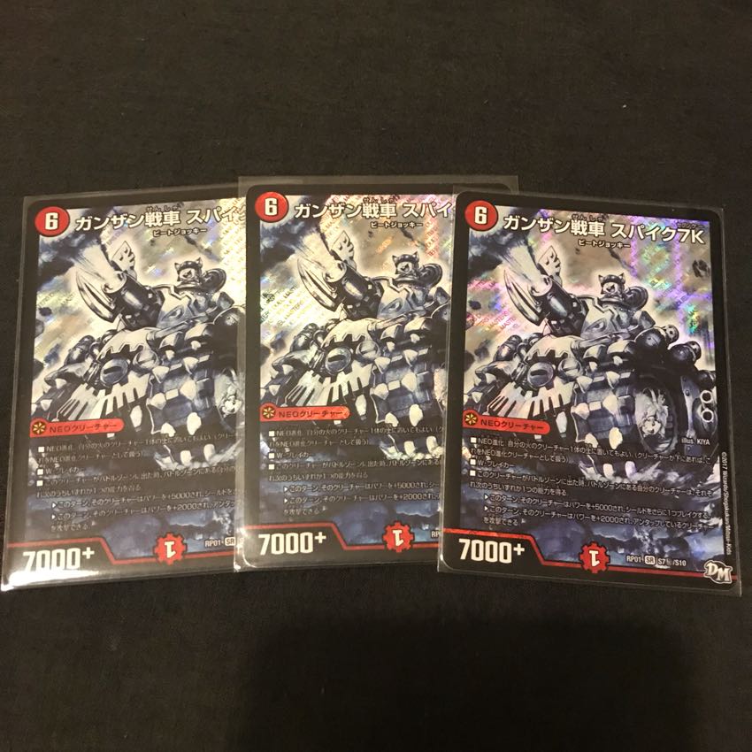 ガンザン戦車 スパイク7K 3枚 3枚