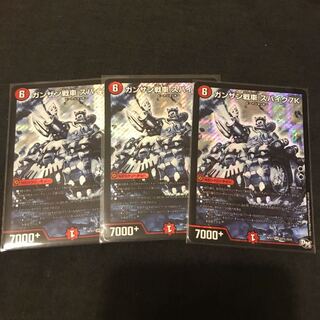 ガンザン戦車 スパイク7K 3枚 3枚