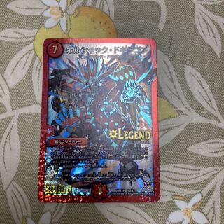 あと1枚欲しかった！ボルシャック・ドギラゴン