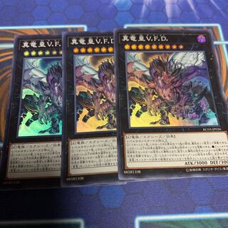 真竜皇V.F.D. スーパーレア