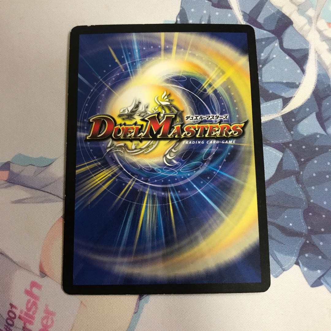 【人気ショップが最安値挑戦！】 母なる大地 初期版 (Used) （68867841）| magi -TCG Marketplace デュエルマスターズ