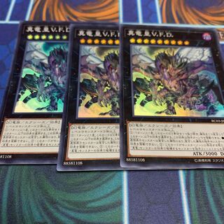 真竜皇V.F.D. スーパーレア