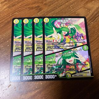 綺羅王女プリン｜ハンター☆エイリアン仲良しビーム　4枚