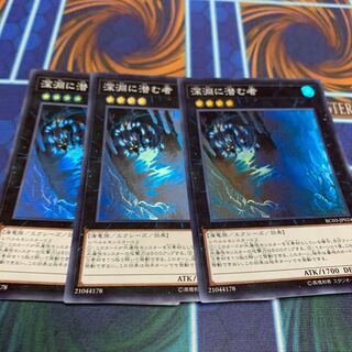 深淵に潜む者 スーパーレア