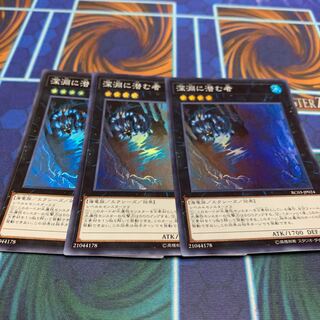 深淵に潜む者 スーパーレア