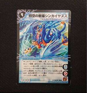 時空の戦猫 シンカイヤヌス 1枚