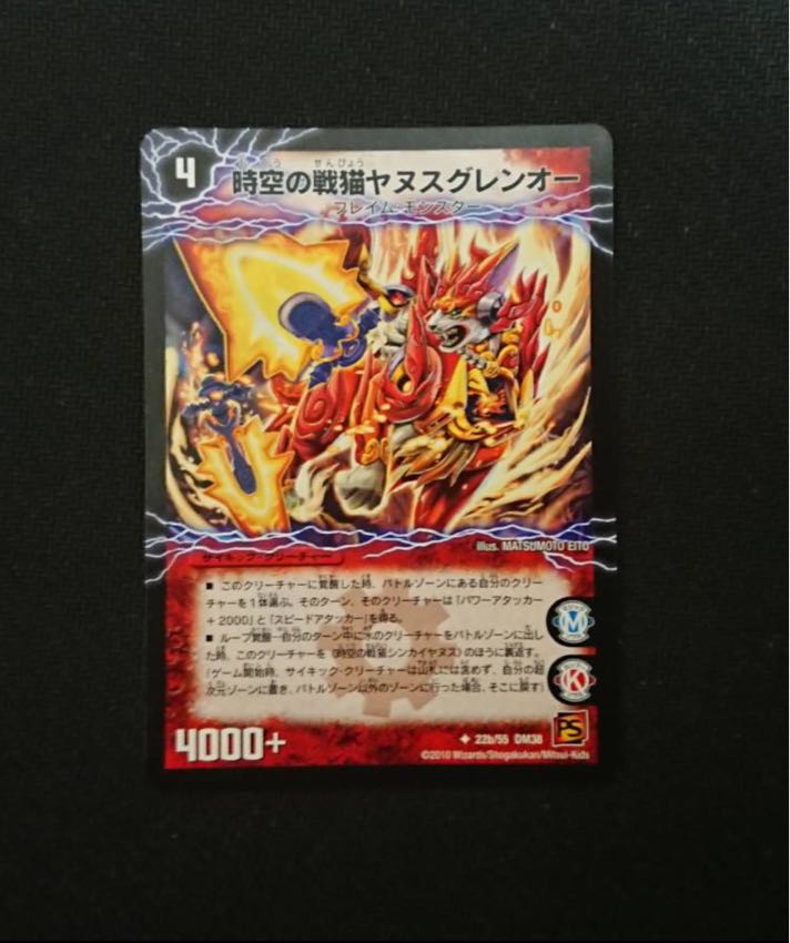 時空の戦猫 シンカイヤヌス 1枚