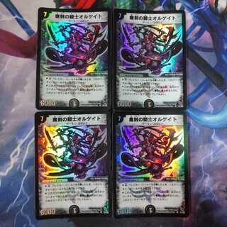 魔刻の騎士オルゲイト 初期 2002 S1/S2  4枚セット