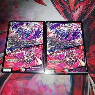 メルゲ否男｜「今も我らの願いはただひとつ」