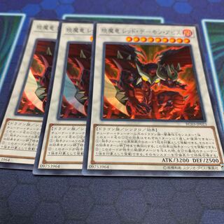 Enma Ryu Red Demon Abyss Super Rare