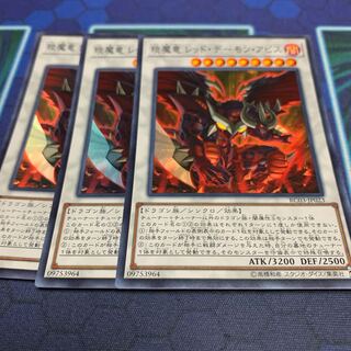 Enma Ryu Red Demon Abyss Super Rare