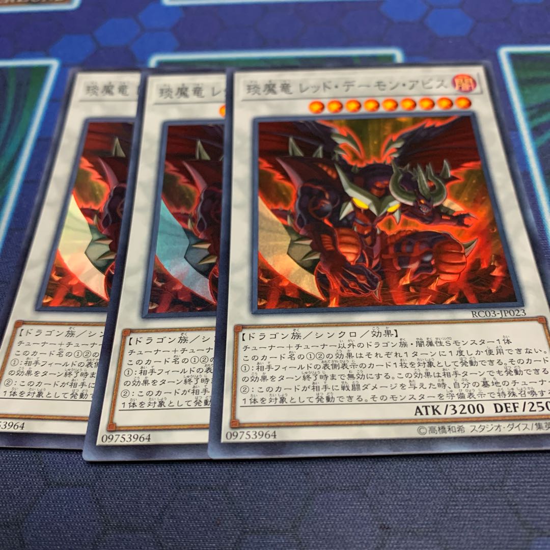 Enma Ryu Red Demon Abyss Super Rare