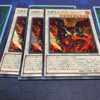 Enma Ryu Red Demon Abyss Super Rare