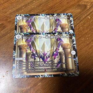 DG-パルテノン -龍の創り出される地- 2枚