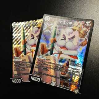 ガヨウ神　２枚