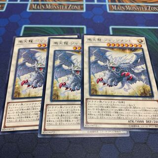 熾天龍ジャッジメント レア