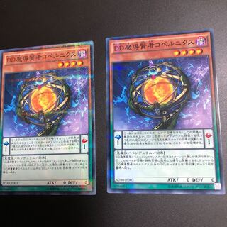 DD魔導賢者コペルニクス パラレル ノーマル