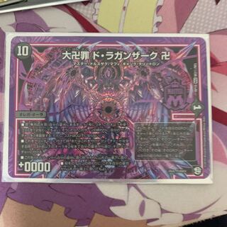 ドラガンザーク シク