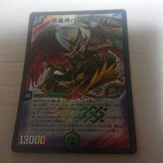 悪魔神バロム・クエイク