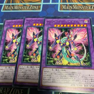 Greedy Venom Fusion Dragon