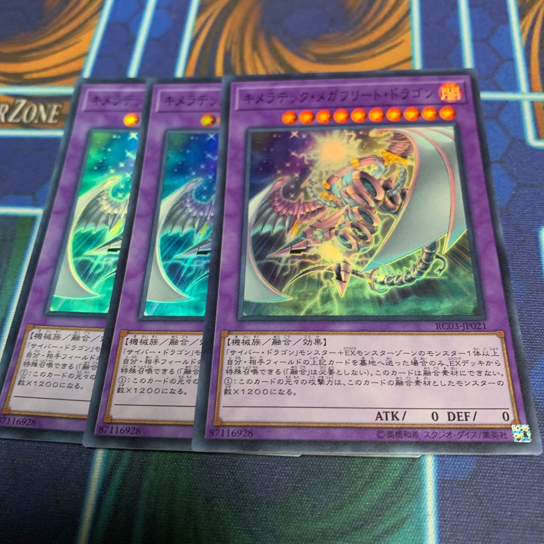 Chimeratech Megafleet Dragon