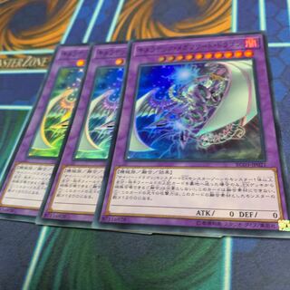 Chimeratech Megafleet Dragon