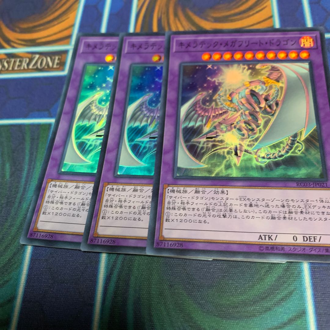 Chimeratech Megafleet Dragon