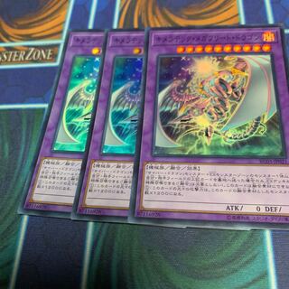 Chimeratech Megafleet Dragon