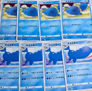 ポケモンカードゲーム ホエルオー ホエルコ 進化セット リミックスバウト