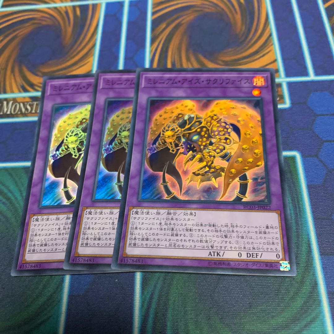 Millennium-Eyes Restrict Super Rare