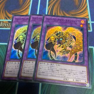 Millennium-Eyes Restrict Super Rare